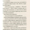Робот під прикриттям (Укр) А-ба-ба-га-ла-ма-га (9786175851982) (444059) - Зображення 7
