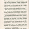 Робот під прикриттям (Укр) А-ба-ба-га-ла-ма-га (9786175851982) (444059) - Зображення 8