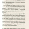 Робот під прикриттям (Укр) А-ба-ба-га-ла-ма-га (9786175851982) (444059) - Зображення 9