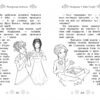 Таємні Принцеси Сестрички-сніжинки (Укр) Рідна мова (9789669174482) (350374) - Зображення 4