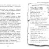 Як приручити дракона Книга 1 Ковелл (Укр) Рідна мова (9789669171177) (278655) - Зображення 4