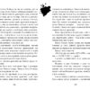 Як приручити дракона Книга 1 Ковелл (Укр) Рідна мова (9789669171177) (278655) - Зображення 5