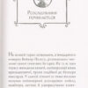 Агата Містері. Таємниця фараона. Книга 1. Сер Стів Стівенсон (Укр) Рідна мова (9789669171160) (312101) - Зображення 3