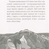 Агата Містері. Таємниця фараона. Книга 1. Сер Стів Стівенсон (Укр) Рідна мова (9789669171160) (312101) - Зображення 4