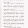 Агата Містері. Таємниця фараона. Книга 1. Сер Стів Стівенсон (Укр) Рідна мова (9789669171160) (312101) - Зображення 6