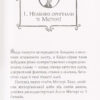 Агата Містері. Таємниця фараона. Книга 1. Сер Стів Стівенсон (Укр) Рідна мова (9789669171160) (312101) - Зображення 7