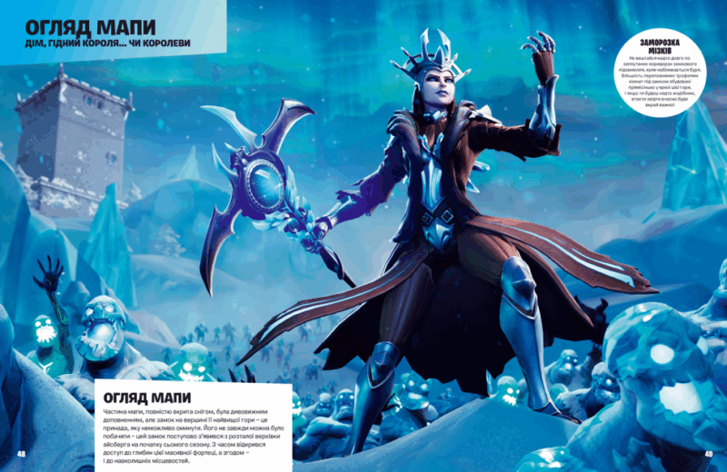 Fortnite Official. Хронологія (Укр) Артбукс (9786177688968) (443974) - Зображення 3