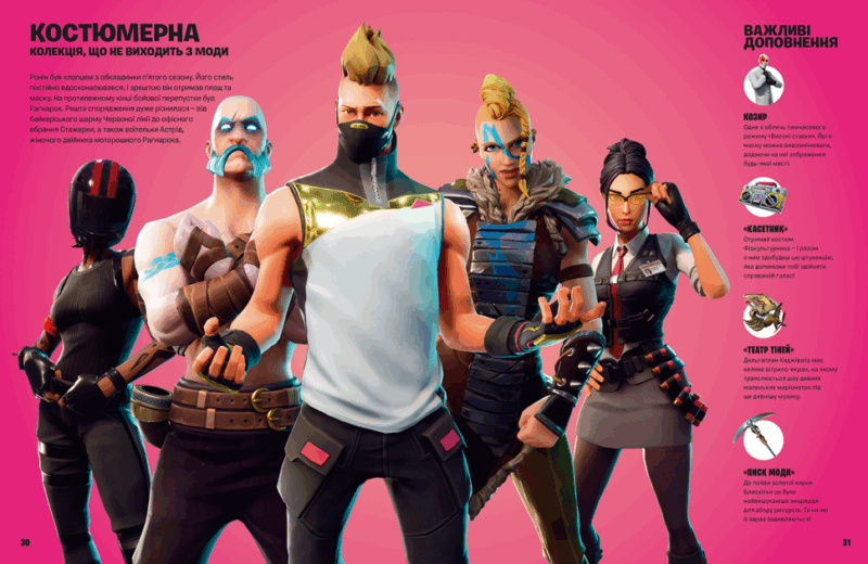 Fortnite Official. Хронологія (Укр) Артбукс (9786177688968) (443974) - Зображення 4