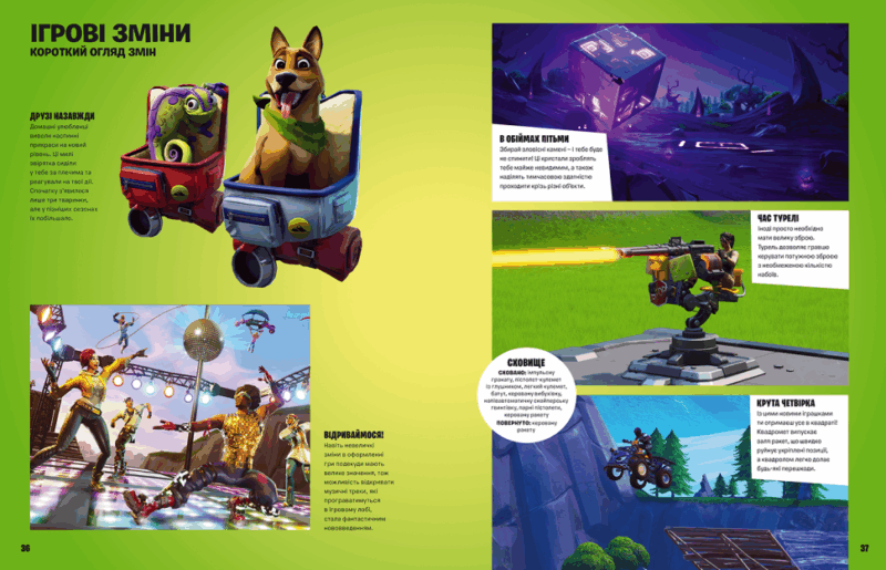 Fortnite Official. Хронологія (Укр) Артбукс (9786177688968) (443974) - Зображення 5