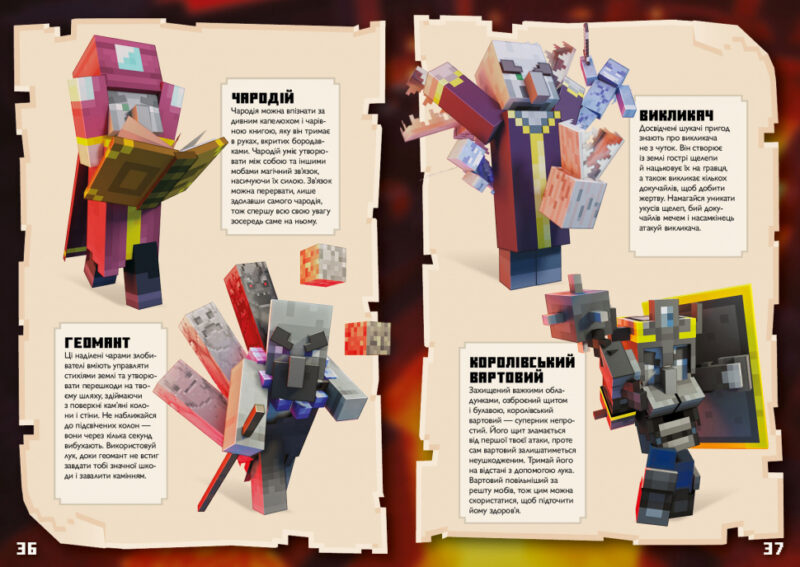 Minecraft. Dungeons Довідник Посібник для героїв (Укр) Артбукс (9786177688722) (437622) - Зображення 5