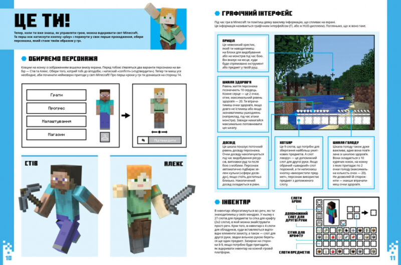 Minecraft. для початківців (Укр) Артбукс (9786177688463) (437222) - Зображення 3
