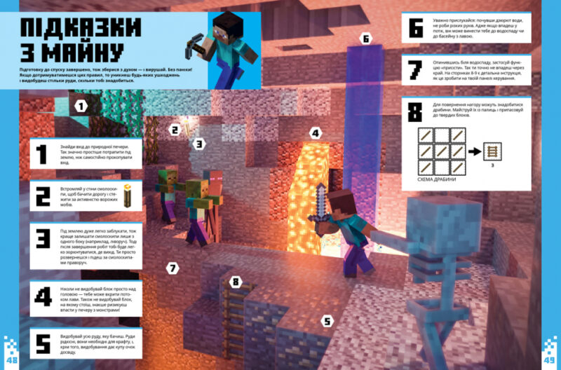 Minecraft. для початківців (Укр) Артбукс (9786177688463) (437222) - Зображення 5