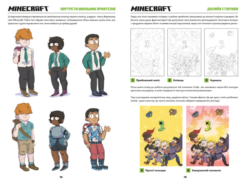 Minecraft. Комікс Том 1 (Укр) Артбукс (9786177688746) (437226) - Зображення 4
