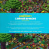 Minecraft. Спіймай крипера та інших мобів (Укр) Артбукс (9786177688852) (440381) - Зображення 6