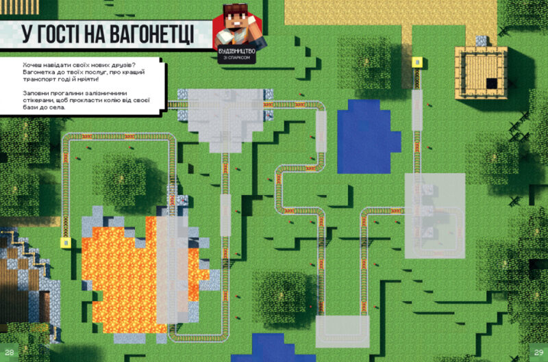 Minecraft. Стікербук для режиму Виживання (Укр) Артбукс (9786177688067) (440545) - Зображення 3