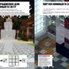 Minecraft. Нижній світ і Край Стікербук (Укр) Артбукс (9786177688326) (440546) - Зображення 3
