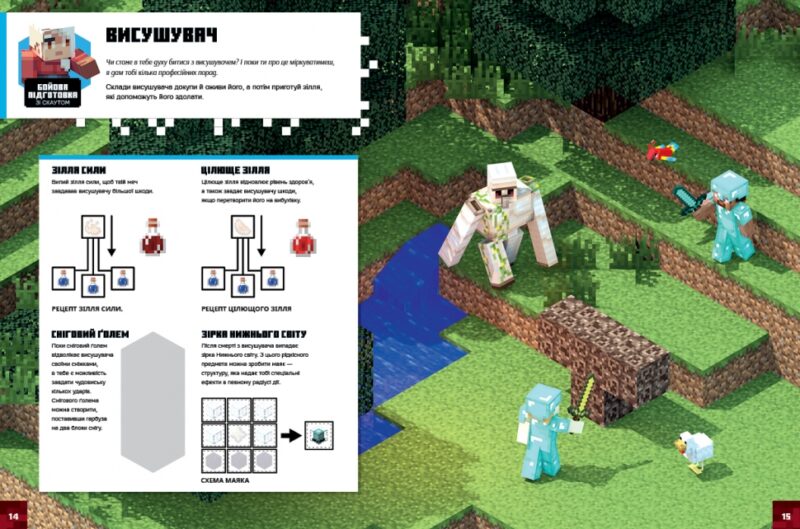Minecraft. Нижній світ і Край Стікербук (Укр) Артбукс (9786177688326) (440546) - Зображення 4