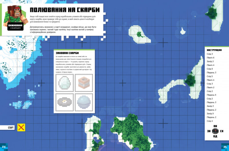 Minecraft. Підводні пригоди Стікербук (Укр) Артбукс (9786177688494) (440547) - Зображення 2