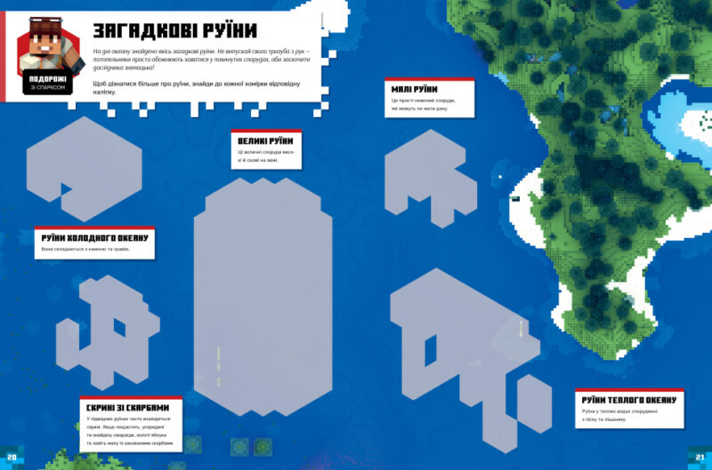 Minecraft. Підводні пригоди Стікербук (Укр) Артбукс (9786177688494) (440547) - Зображення 4