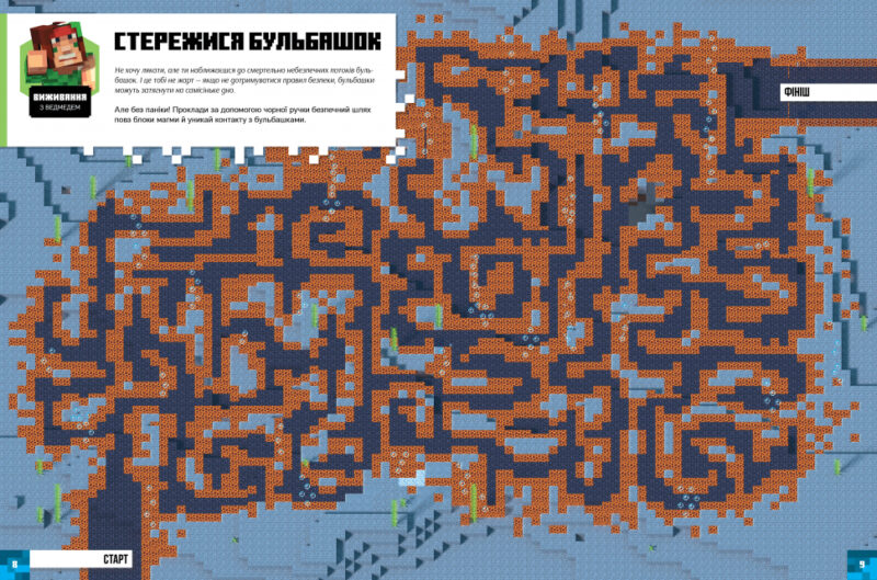 Minecraft. Підводні пригоди Стікербук (Укр) Артбукс (9786177688494) (440547) - Зображення 6