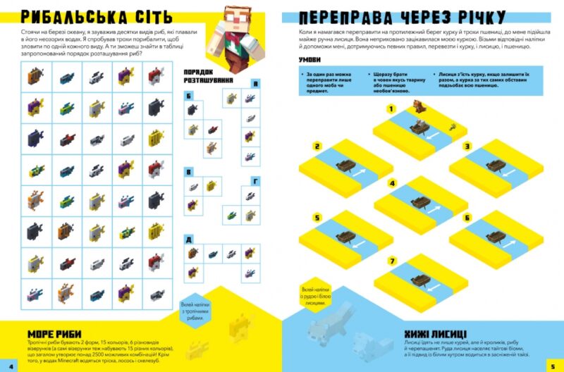 Minecraft. Тварини Стікербук (Укр) Артбукс (9786177688777) (440382) - Зображення 3