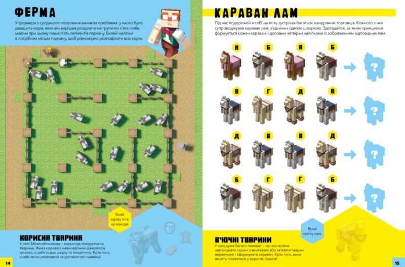 Minecraft. Тварини Стікербук (Укр) Артбукс (9786177688777) (440382) - Зображення 4