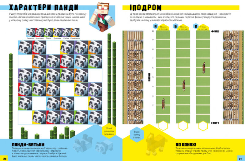 Minecraft. Тварини Стікербук (Укр) Артбукс (9786177688777) (440382) - Зображення 5
