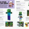 Minecraft. Будуймо разом! Країна зомбі (Укр) Артбукс (9786177688845) (443975) - Зображення 2