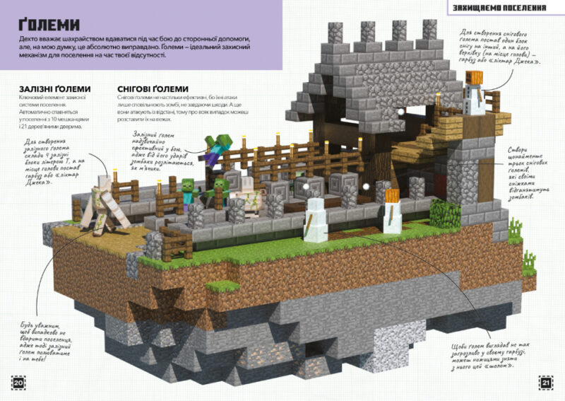 Minecraft. Будуймо разом! Країна зомбі (Укр) Артбукс (9786177688845) (443975) - Зображення 3
