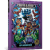 Minecraft. Ніч Кажанів Книга 2 (Укр) Артбукс (9786177688418) (437237)