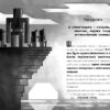 Minecraft. Ніч Кажанів Книга 2 (Укр) Артбукс (9786177688418) (437237) - Зображення 2