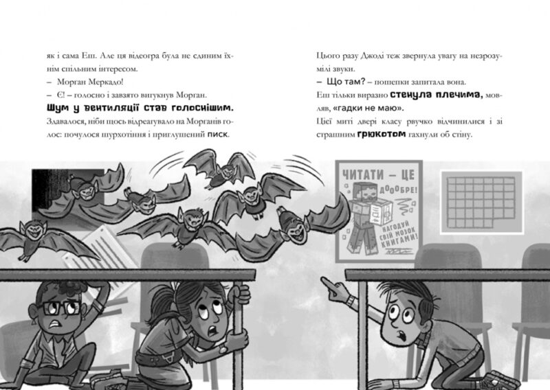Minecraft. Ніч Кажанів Книга 2 (Укр) Артбукс (9786177688418) (437237) - Зображення 5