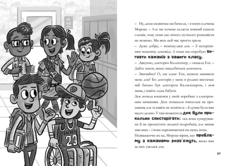 Minecraft. Ніч Кажанів Книга 2 (Укр) Артбукс (9786177688418) (437237) - Зображення 6