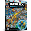 Roblox. Куди подівся Нуб? (Укр) Артбукс (9786177688685) (437637)