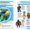 Roblox. Куди подівся Нуб? (Укр) Артбукс (9786177688685) (437637) - Зображення 2