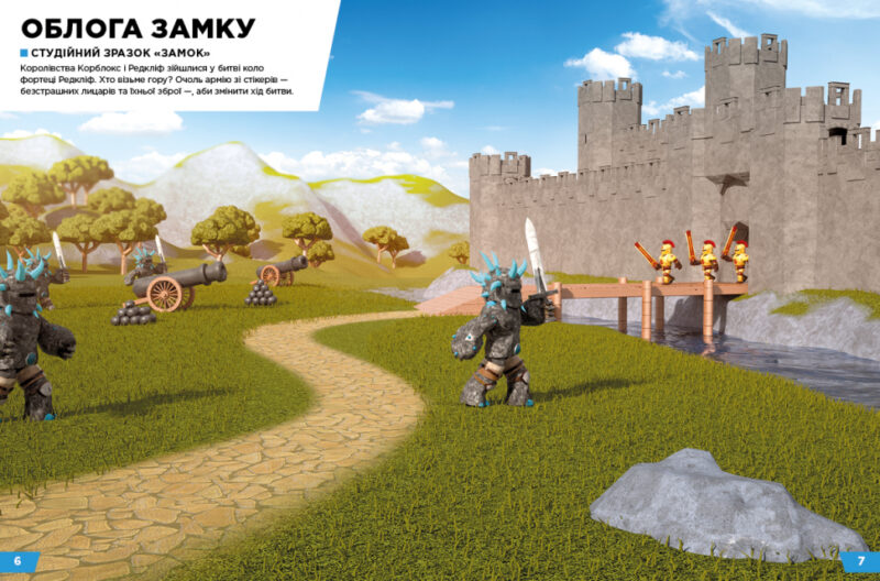 Roblox. Найкращий аватар Стікербук (Укр) Артбукс (9786177688340) (443987) - Зображення 2