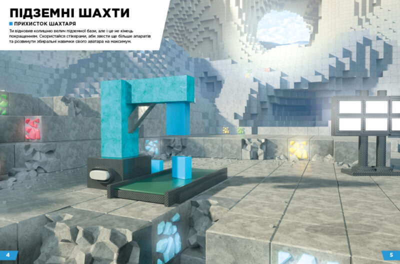 Roblox. Найкращий аватар Стікербук (Укр) Артбукс (9786177688340) (443987) - Зображення 3