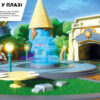 Roblox. Найкращий аватар Стікербук (Укр) Артбукс (9786177688340) (443987) - Зображення 5