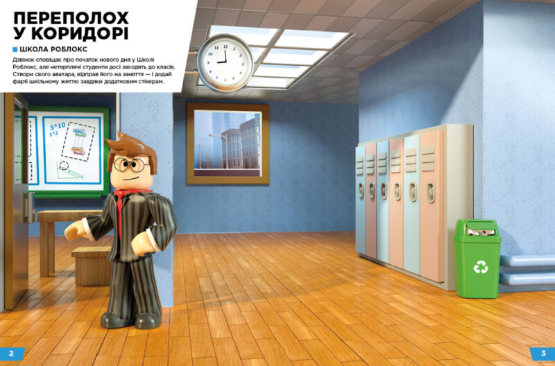 Roblox. Найкращий аватар Стікербук (Укр) Артбукс (9786177688340) (443987) - Зображення 6