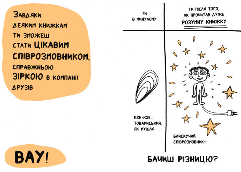 Книжка, яка допоможе полюбити книжки навіть тим, хто не любить читати (Укр) Артбукс (9786177688296) (443989) - Зображення 3