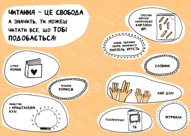 Книжка, яка допоможе полюбити книжки навіть тим, хто не любить читати (Укр) Артбукс (9786177688296) (443989) - Зображення 6