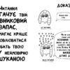 Книжка, яка допоможе полюбити книжки навіть тим, хто не любить читати (Укр) Артбукс (9786177688296) (443989) - Зображення 8