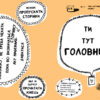 Книжка, яка допоможе полюбити книжки навіть тим, хто не любить читати (Укр) Артбукс (9786177688296) (443989) - Зображення 9