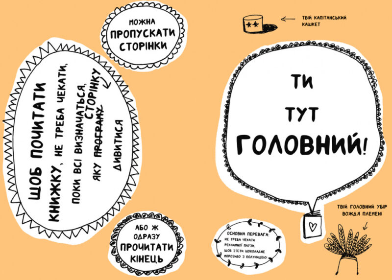 Книжка, яка допоможе полюбити книжки навіть тим, хто не любить читати (Укр) Артбукс (9786177688296) (443989) - Зображення 9