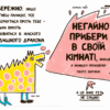Книжка, яка нарешті пояснить тобі геть усе про батьків (чому вони змушують тебе їсти овочі й таке інше) (Укр) Артбукс (9786177395996) (341664) - Зображення 6