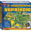 Настільна гра Подорожуємо Україною (Укр) Ranok-Creative 12120011У (9789668003271) (399372) - Зображення 8