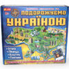 Настільна гра Подорожуємо Україною (Укр) Ranok-Creative 12120011У (9789668003271) (399372) - Зображення 5