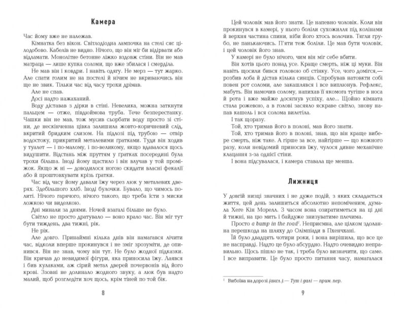 Бестселер: Могила на двох (Укр) Фабула ФБ677071У (9786170966995) (439487) - Зображення 4