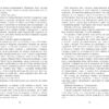 Бестселер: Могила на двох (Укр) Фабула ФБ677071У (9786170966995) (439487) - Зображення 7