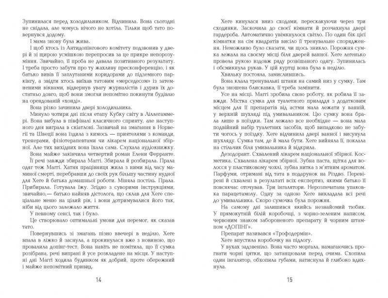 Бестселер: Могила на двох (Укр) Фабула ФБ677071У (9786170966995) (439487) - Зображення 7